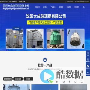 玻璃钢冷却塔,闭式冷却塔,冷却塔维修