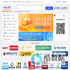 大众人才网
