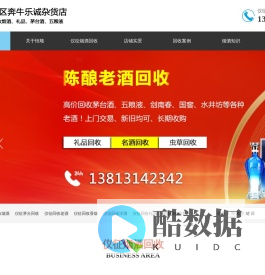 仪征烟酒回收-仪征茅台酒回收-上门回收烟酒-仪征市恒顺烟酒回收店