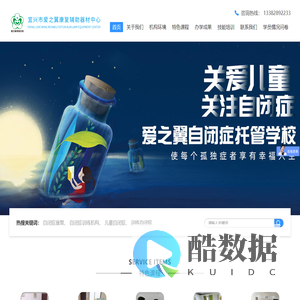 宜兴市爱之翼康复辅助器材中心