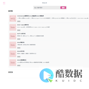花满楼的小窝
