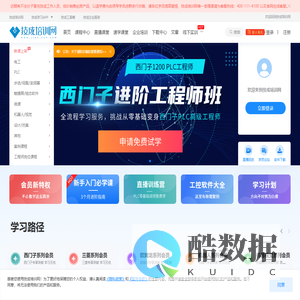 PLC培训