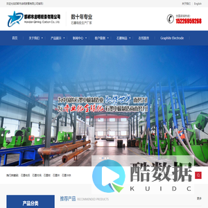 石墨电极_石墨块-邯郸市启明碳素有限公司
