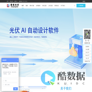 光伏设计_户用光伏_工商业光伏-上海垂杨信息科技有限公司