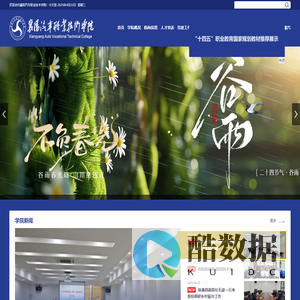 襄阳汽车职业技术学院