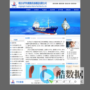 靖江市华舟船舶设备制造有限公司