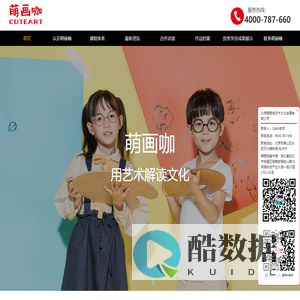 北京萌画咖艺术文化发展有限公司【官网】