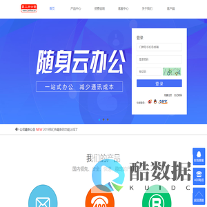 第二办公室，开放平台,二办短信验证码平台运营商拥有短信验证码通道,短信网关接口!106短信平台哪个好,全球企业彩信群发,语音,App短信验证码,国际短信提供商费用业务透明,二办短信验证码广泛应用于用户注册、密码找回、登陆保护等验证码短信应用场景.短信验证API/SDK接口一键接入,为您提供验证码短信、短信验证码接口、手机短信验证、短信验证码平台、短信验证码发送接口、APP短信验证码、网站注册短信验证码服务,让APP移动应用和网站快速实现短信验证码功能,实时监控,实时响应资源峰值并发,三网互通，106短信特有通道