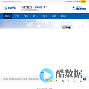 建筑材料检测仪器|公路道路检测设备-【航信仪器】