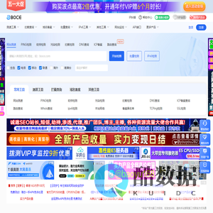 拨测-免费的域名检测工具网-网站测速-ping检测-域名污染-域名拦截-dns查询-IPv6网站测试-路由跟踪查询-劫持检测-站长工具