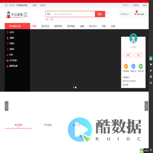 中云康瑞适老商城