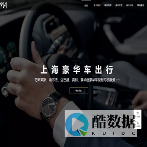 上海豪华车出行 | 上海包车 | 埃尔法 | 劳斯莱斯 |  迈巴赫 | GL8 |