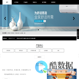 西安空调专卖,空调销售,中央空调维修,空调销售公司,