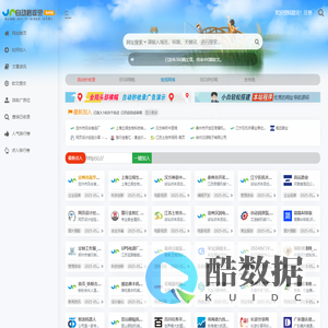 薄荷网-最全收录导航网