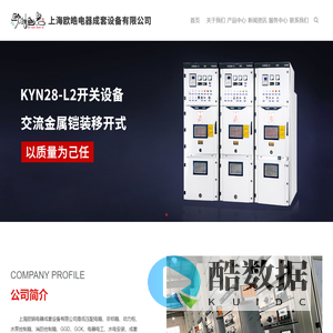 自动化控制柜