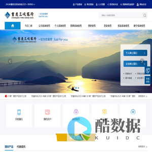 重庆三峡银行