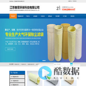 江苏春荣环保科技有限公司