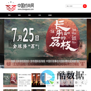 中国时尚网-时尚界综合门户网站