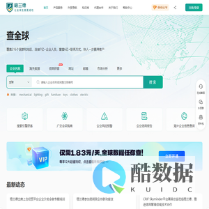 格兰德-查全球_外贸获客平台_海关进出口数据查询_外贸客户开发背调工具