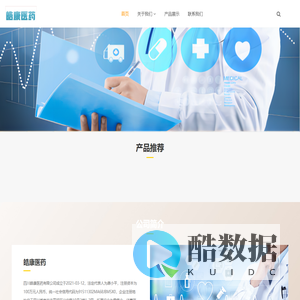 皓康医药_皓康医药