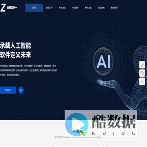 知知阿一官网-工业互联网-智能制造-人工智能-数据安全-大数据-物联网-四川知知阿一科技有限公司,西南数字科技企业