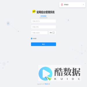 易校招官网后台管理系统