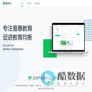 爱成长-首页