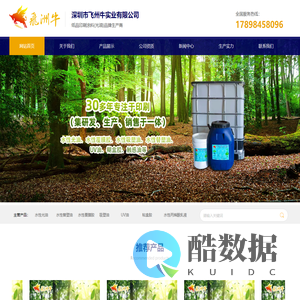 水性光油_水性替塑油_水性覆膜胶_吸塑油-飞州牛