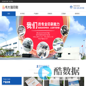 南京印刷厂家 - 图书出版、画册样本印刷、高端礼盒定制、南京印刷公司