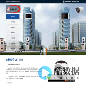 深圳市奥视威科技有限公司