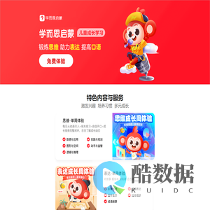 小猴启蒙 | 3-8岁思维_口语_表达_国象_美术在线启蒙