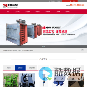 气箱脉冲布袋除尘器,pc构件模具,生料均化库,汽车散装机_南通科翰机械工程有限公司