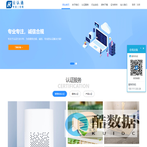 云认通科技 - 认证,质量认证,管理体系,陕西认证