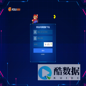 天玑谷游戏联盟