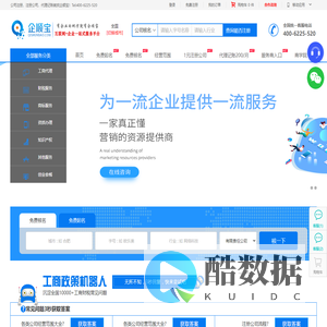 代办公司注册-营业执照办理流程-代理记账费用-企顺宝