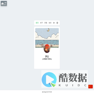 -个人主页-你好，世界