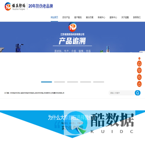 防伪标签-防伪印刷-二维码防伪-溯源系统-微信防伪-【江苏诺真防伪科技有限公司】