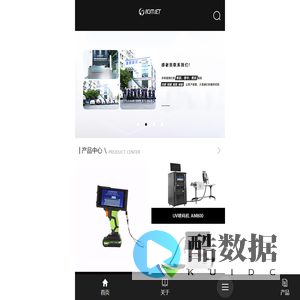 喷码机-喷码机厂家-二维码喷码机-深圳市澳码标识设备有限公司