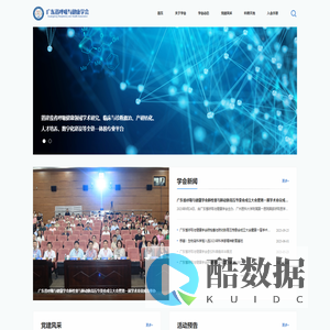 广东省呼吸与健康学会