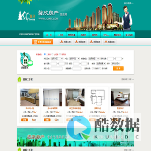 馨欣房产信息网