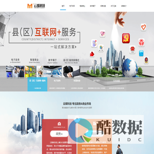 南昌云媒科技有限公司官网,互联网+解决方案服务商