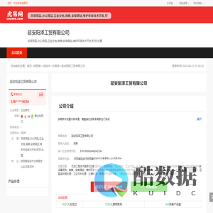 延安阳泽工贸有限公司-公司首页