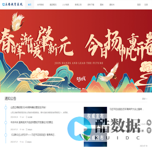 山西立德