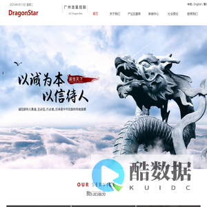 广州龙星控股