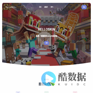 HelloSkin