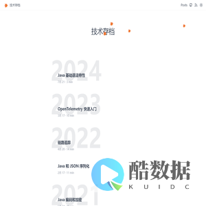 技术存档