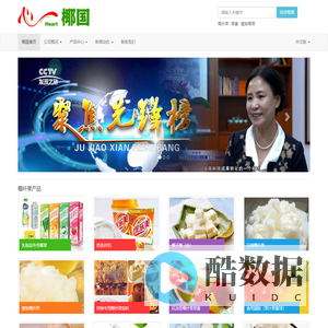 海南椰国食品有限公司[官网]