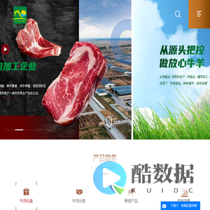 内蒙古旭一牧业有限公司