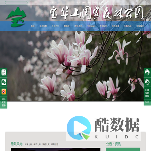 官网 - 宝华山国家森林公园