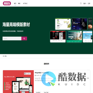 模版坞